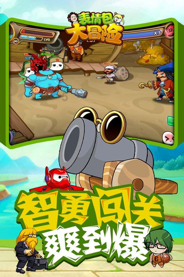 逃出足球场